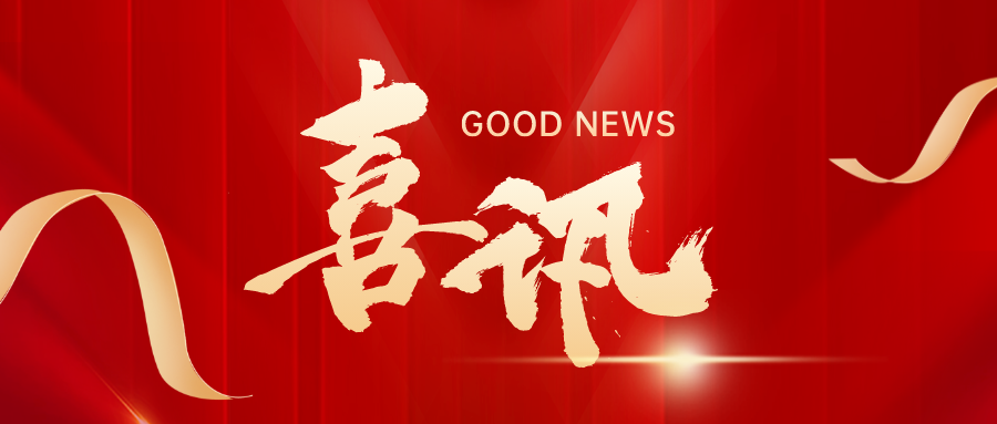 喜訊！皇氏集團榮登2023南寧市企業(yè)50強第19位、制造業(yè)企業(yè)30強第5位！